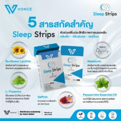 Vsleep วีสลิป Vonce อาหารเสริม ปรับสมดุล ฮอร์โมน ช่วยการนอนหลับ นอนหลับสนิท 