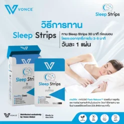Vsleep วีสลิป Vonce อาหารเสริม ปรับสมดุล ฮอร์โมน ช่วยการนอนหลับ นอนหลับสนิท 