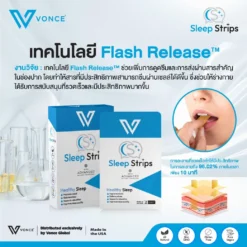 Vsleep วีสลิป Vonce อาหารเสริม ปรับสมดุล ฮอร์โมน ช่วยการนอนหลับ นอนหลับสนิท 