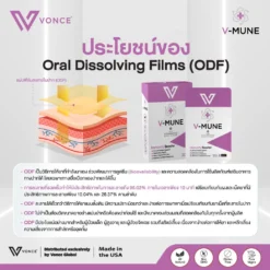 vmune วีมูน อาหารเสริม เสริมภูมิคุ้มกัน ลดภูมิแพ้ ป่วยบ่อย ภูมิคุ้มกันต่ำ