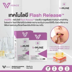 vmune วีมูน อาหารเสริม เสริมภูมิคุ้มกัน ลดภูมิแพ้ ป่วยบ่อย ภูมิคุ้มกันต่ำ