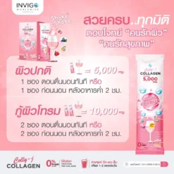 colly-j-collagen-คอลลี่เจคอลลาเจน ผิวใส ผิวขาว บำรุงเล็บ บำรุงผม