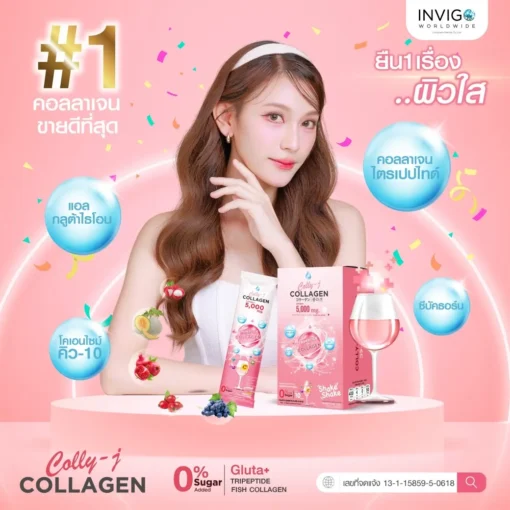 colly-j-collagen-คอลลี่เจคอลลาเจน ผิวใส ผิวขาว บำรุงเล็บ บำรุงผม