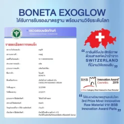 boneta โบเนต้า ครีมบำรุงผิว ลดฝ้า กระ จุดด่างดำ ริ้วรอย กระชับรูบขุมขน ทัตถการ ศัลยกรรม โบท็อก นวดหน้า