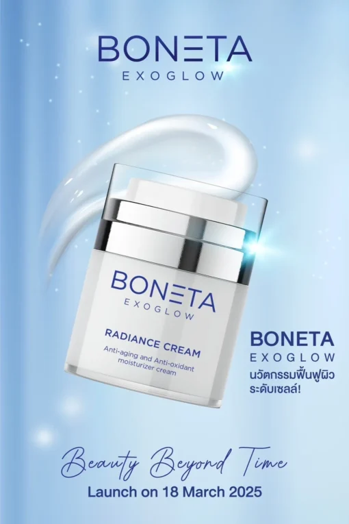boneta โบเนต้า ครีมบำรุงผิว ลดฝ้า กระ จุดด่างดำ ริ้วรอย กระชับรูบขุมขน ทัตถการ ศัลยกรรม โบท็อก นวดหน้า