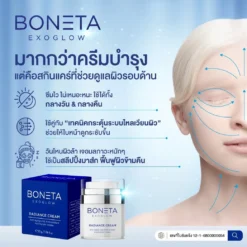 boneta โบเนต้า ครีมบำรุงผิว ลดฝ้า กระ จุดด่างดำ ริ้วรอย กระชับรูบขุมขน ทัตถการ ศัลยกรรม โบท็อก นวดหน้า