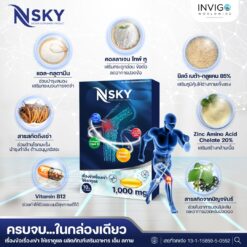 Nsky เอ็นสกาย อาหารเสริมเพื่อสุขภาพ ข้อ เข่า กระดูกข้อต่อ ปวดหลัง มือชา เก๊าท์ รูมาตอยด์